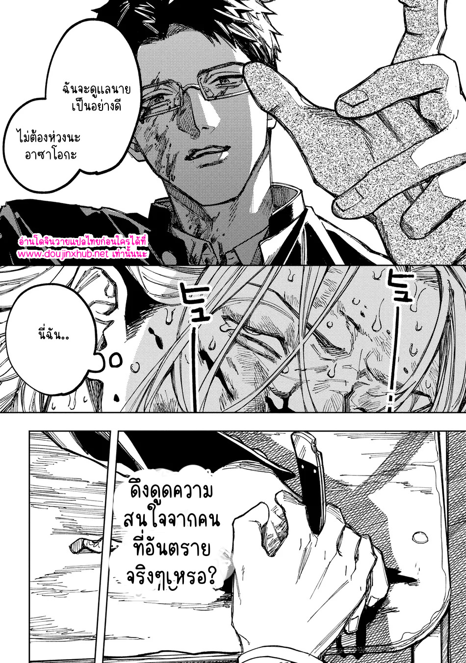 เพื่อนร่วมชั้น-25